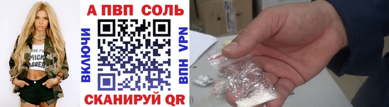 APVP кристаллы  Купить  Киселёвск 