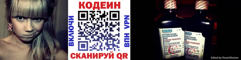 Кодеиновый сироп Lean напиток Lean (лин) Купить закладки Киселёвск