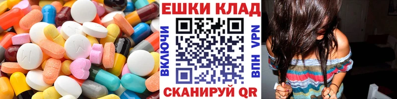 Экстази круглые  Купить  Киселёвск 