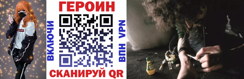 Героин герыч  Купить где  Киселёвск 