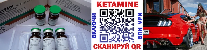 КЕТАМИН ketamine  Купить  Киселёвск 