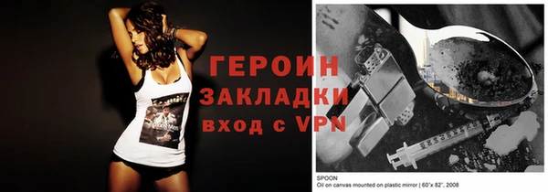 героин Лихославль