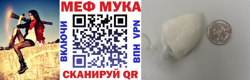 МЕФ VHQ  Купить закладки  Киселёвск 