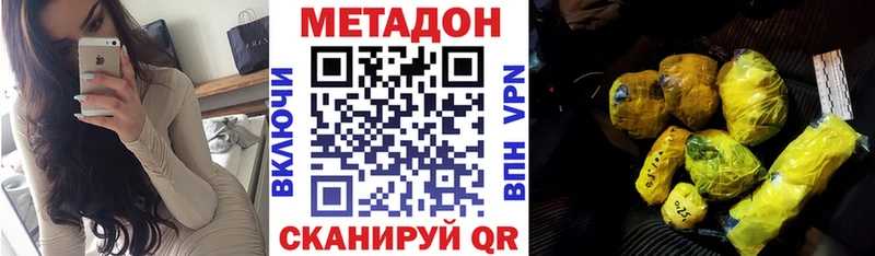 Купить где  Киселёвск  МЕТАДОН белоснежный 